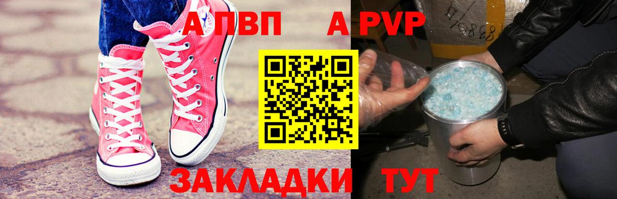 Alpha PVP СК КРИС  Вход с VPN  A PVP крисы CK  Alpha PVP Соль  Фрязино 