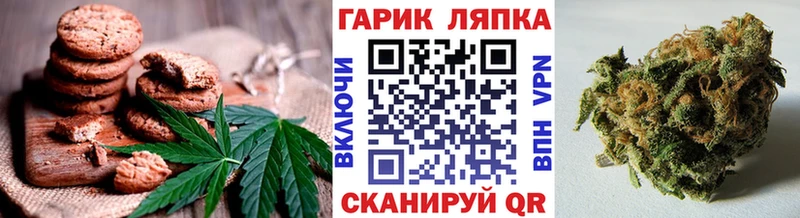 Печенье с ТГК конопля  hydra как войти  Фрязино 