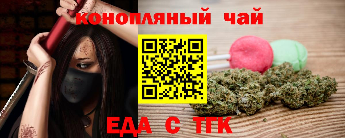 Canna-Cookies марихуана Фрязино