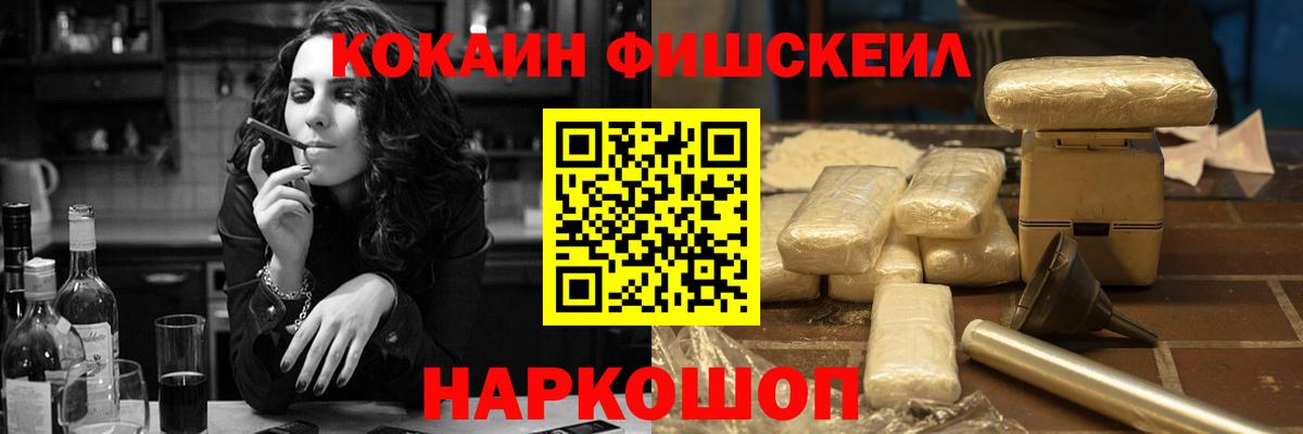 Cocaine Перу  наркотики  Фрязино  Вход с VPN  COCAIN FishScale 