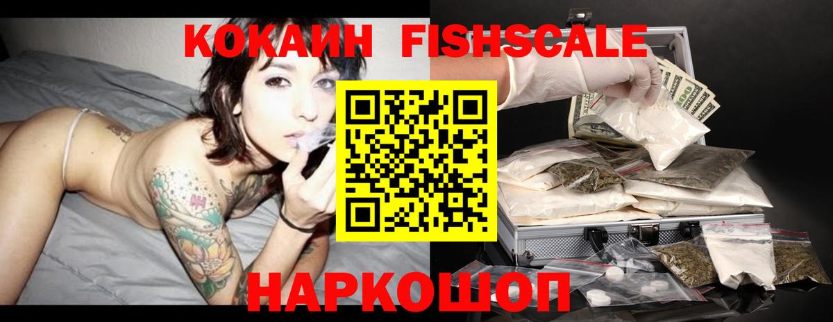 КОКАИН Колумбийский Фрязино