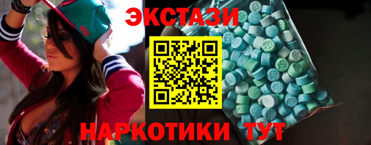 ЭКСТАЗИ 300 mg  ЭКСТАЗИ  Фрязино  ЭКСТАЗИ таблы 