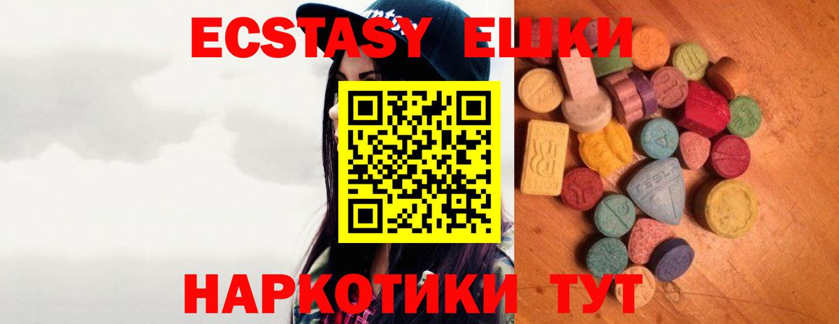 Экстази Punisher Фрязино