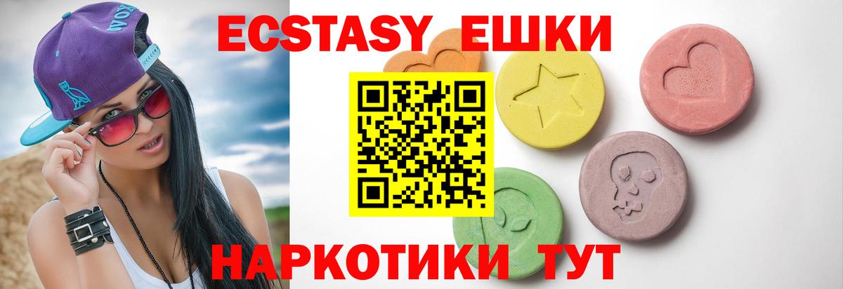 Фрязино  Ecstasy VHQ  ЭКСТАЗИ  Вход с VPN 