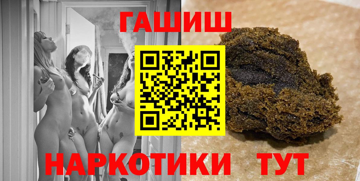 ГАШ hashish  Фрязино  ГАШИШ  Гашиш hashish 
