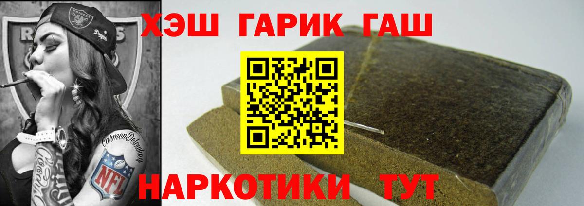ГАШ гарик Фрязино