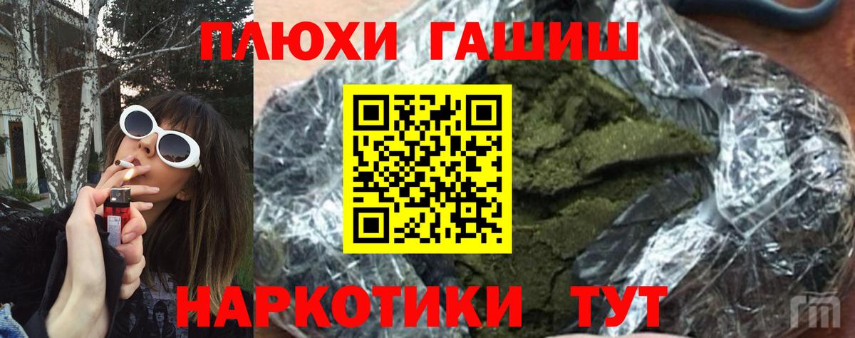 Фрязино  ГАШИШ AMNESIA HAZE  ГАШ Ice-O-Lator  ГАШ  Вход с VPN 