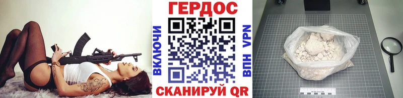 ГЕРОИН хмурый  Фрязино 