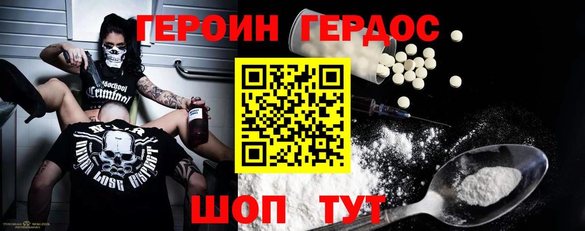 ГЕРОИН Афган  Вход с VPN  Фрязино 