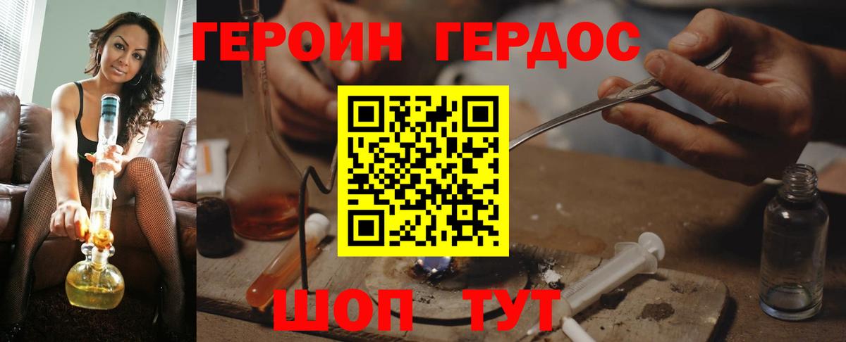 ГЕРОИН Афган Фрязино