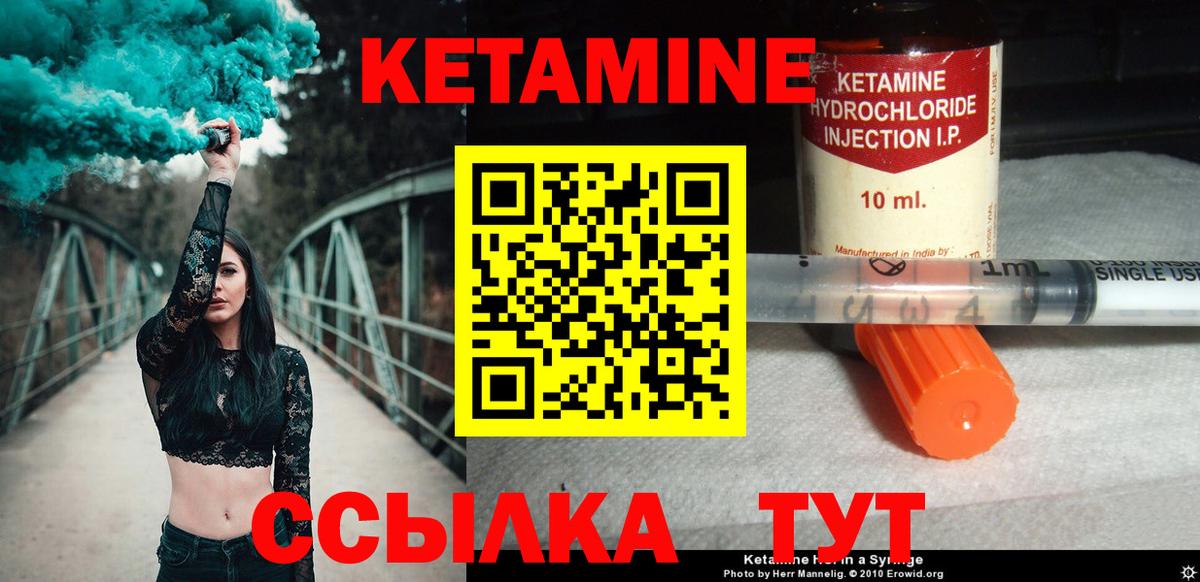 Кетамин ketamine  мега tor  Фрязино  Вход с VPN 