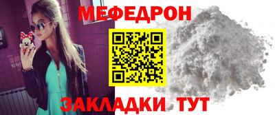 мефедрон Гусиноозёрск