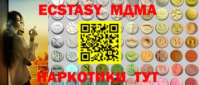 экстази Ипатово