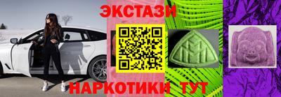 экстази Ипатово