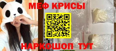 мефедрон Гусиноозёрск