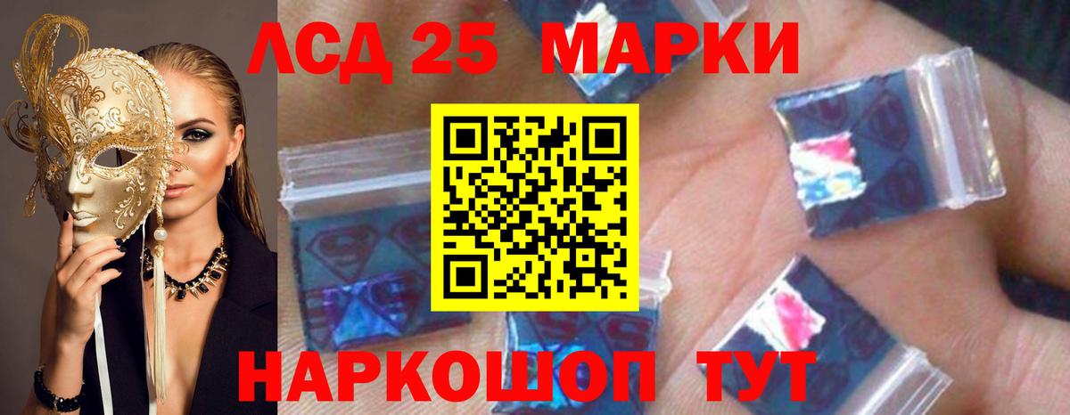 LSD-25 экстази кислота Фрязино