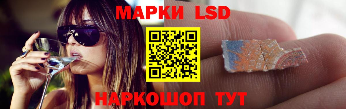 LSD-25 экстази кислота  ЛСД экстази кислота  Фрязино  Вход с VPN 