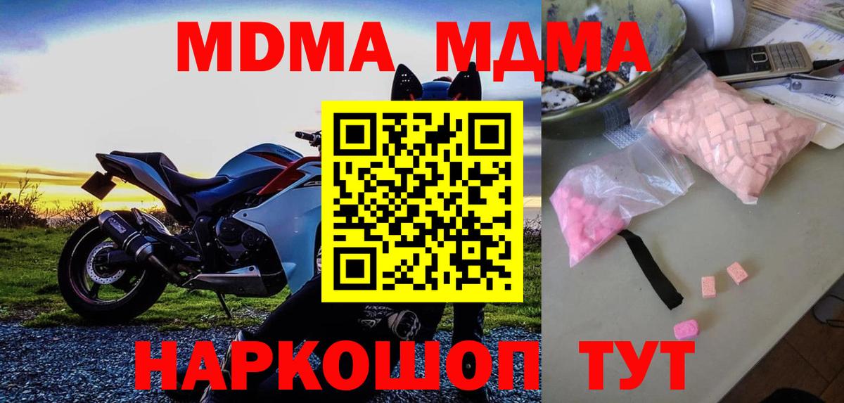 MDMA  МДМА кристаллы  MDMA кристаллы  Вход с VPN  Фрязино 