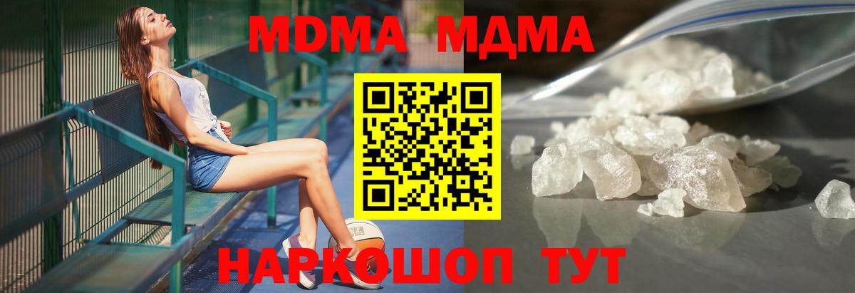 МДМА VHQ Фрязино