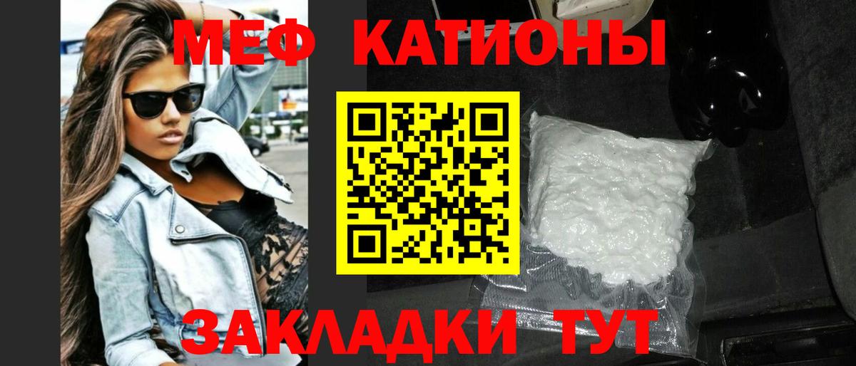 МЯУ-МЯУ кристаллы  МЕФ  МЕФ  Фрязино 