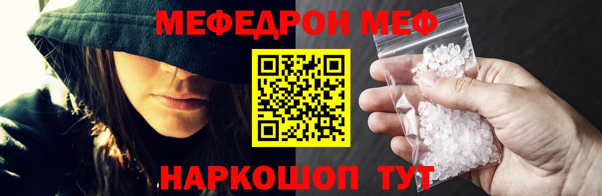 Меф  Фрязино