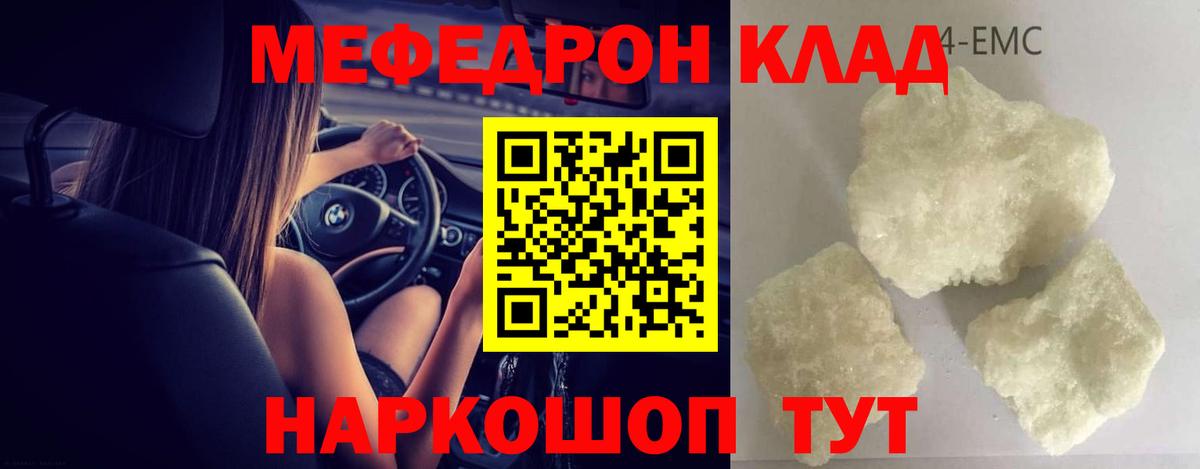 Меф  Меф 4 MMC  Вход с VPN  МЕФ VHQ  Фрязино 