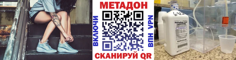 сайты даркнета состав Фрязино Метадон кристалл