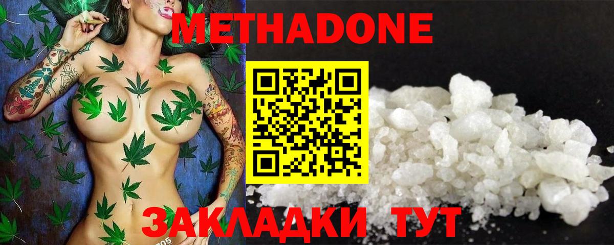 Метадон VHQ  Вход с VPN  Фрязино  Метадон белоснежный 