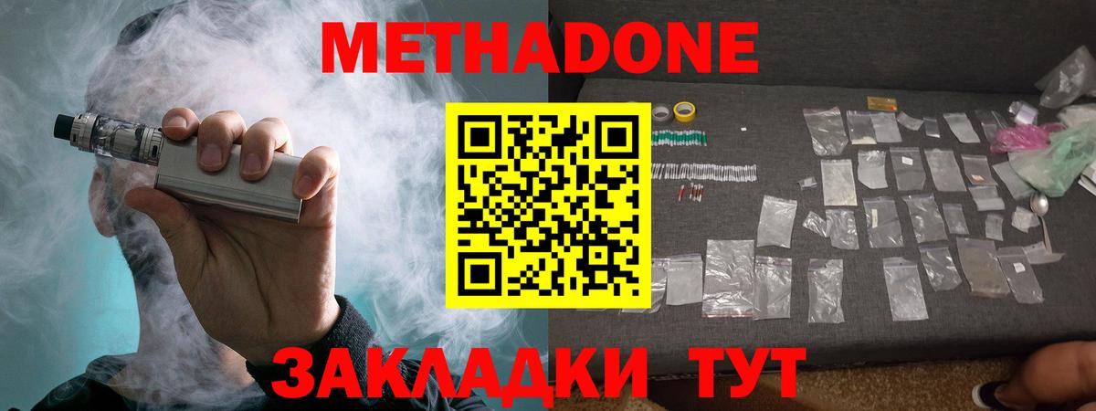 Метадон VHQ  Фрязино 