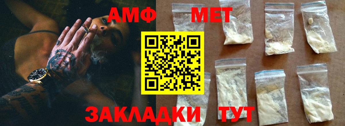 МЕТАМФЕТАМИН витя  МЕТАМФЕТАМИН витя  Вход с VPN  Фрязино 