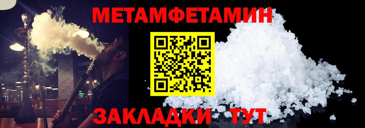 Первитин кристалл Фрязино