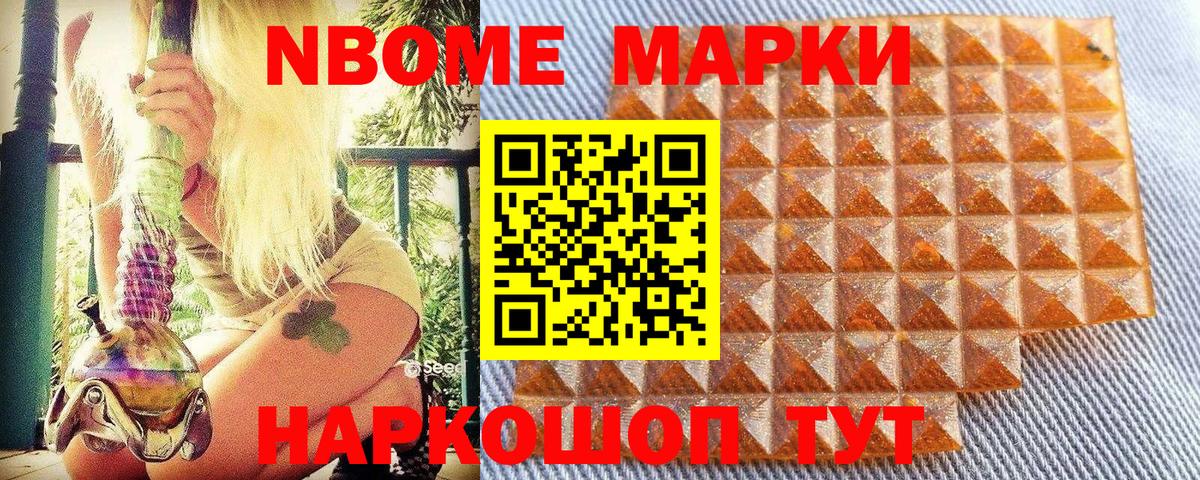 Фрязино  Марки NBOMe 1,8мг  Вход с VPN 