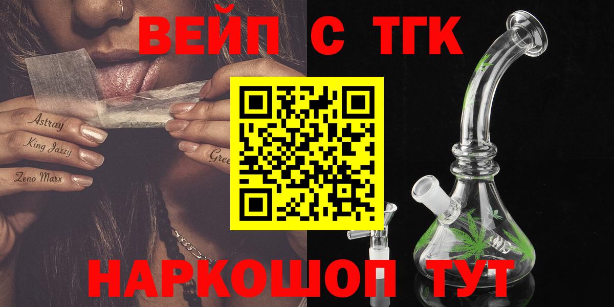 Фрязино  блэк спрут   Вход с VPN  Дистиллят ТГК THC oil 