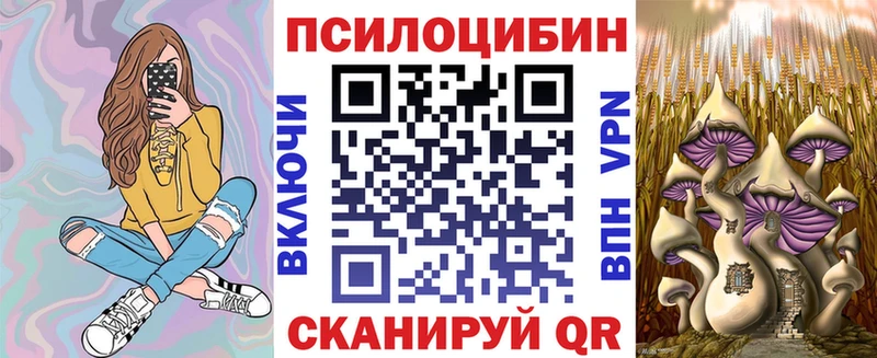 Галлюциногенные грибы прущие грибы  blacksprut онион  Фрязино 